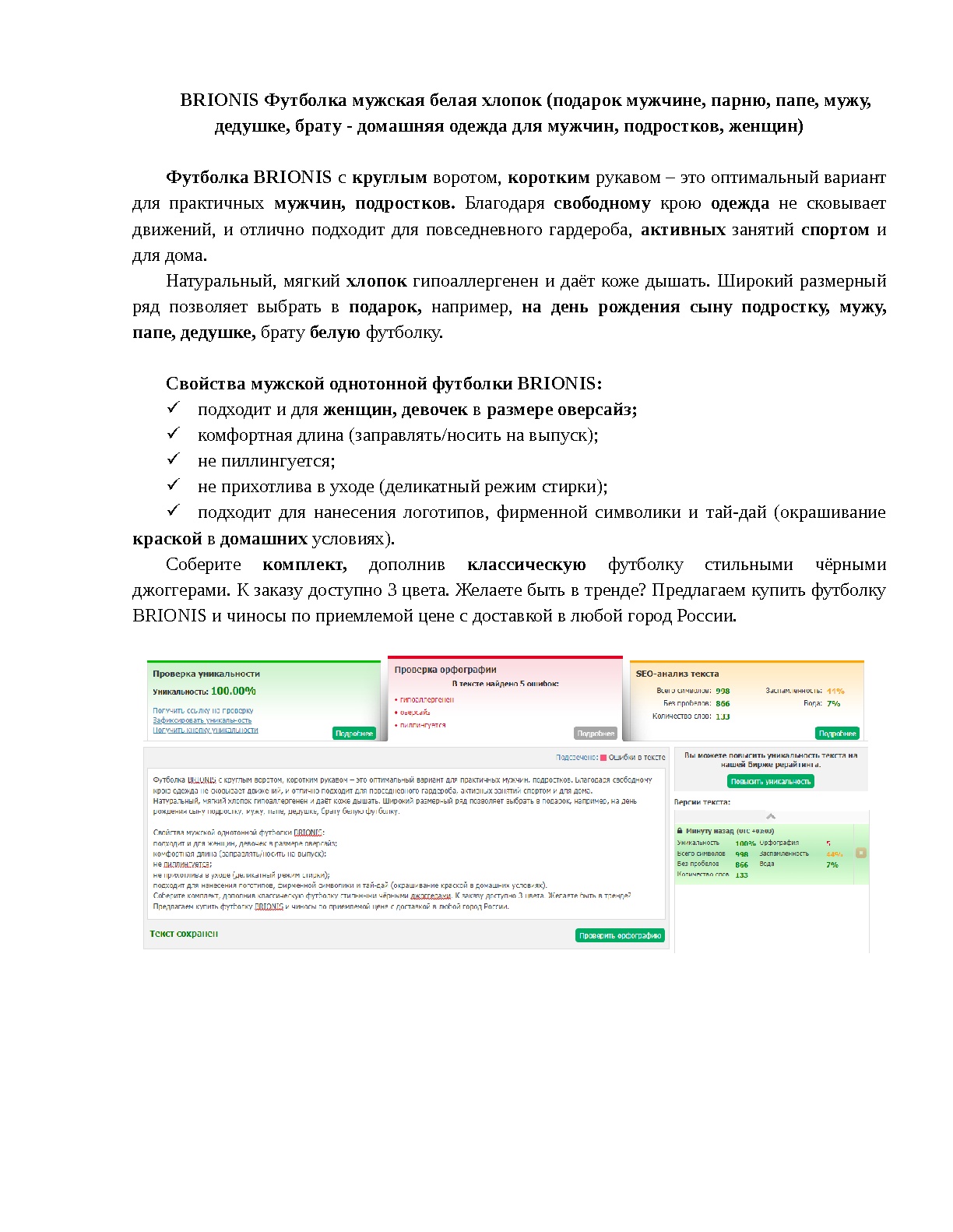 SEO-копирайтинг, повышение позиций сайта в поисковых системах 15 - kwork.ru