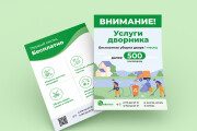 Создам буклет 11 - kwork.ru