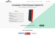 Адаптивный сайт на cms Joomla + SP PageBuilder pro 8 - kwork.ru