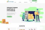 Скопирую Landing Page, Одностраничный сайт + установлю админпанель 7 - kwork.ru