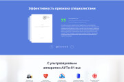 Создам продающий дизайн Landing page 19 - kwork.ru