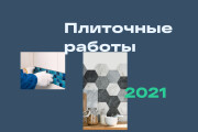 Дизайн сайта в Figma 9 - kwork.ru