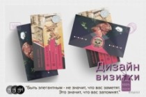 Стильный дизайн визитки 9 - kwork.ru