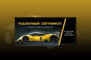 Качественный дизайн подарочных сертификатов 13 - kwork.ru