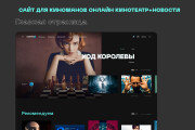 Дизайн сайта в Figma 14 - kwork.ru