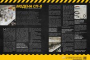 Разработка структуры печатного издания 10 - kwork.ru