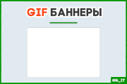 Создам продающий, анимированный gif баннер 10 - kwork.ru