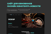 Дизайн сайта в Figma 16 - kwork.ru