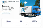 Создание сайта с уникальным дизайном под ключ на Tilda 11 - kwork.ru