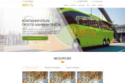 Дизайн сайта для вашего бизнеса 9 - kwork.ru