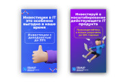 Креативы и баннеры для рекламы FB, insta, VK, OK, google, yandex 9 - kwork.ru