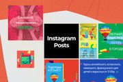 Создам фирменный стиль для instagram 7 - kwork.ru