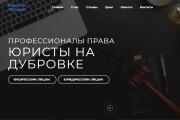 Сайт на wordpress под ключ 13 - kwork.ru
