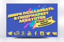 Дизайн wildberries, маркетплейс, шапка сайта, фейсбук, ВК 14 - kwork.ru