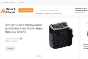 Интернет-магазин на CMS OpenCart, OcStore 11 - kwork.ru