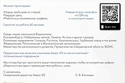 Дизайн продающего коммерческого предложения 21 - kwork.ru