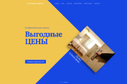 Премиальные сайты на Wordpress с использованием Astra Pro 7 - kwork.ru
