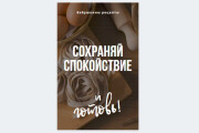 Дизайн обложки для электронной книги для Wattpad 10 - kwork.ru