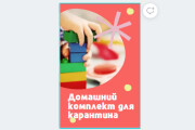 Дизайн обложки для электронной книги для Wattpad 14 - kwork.ru