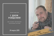 Сделаю открытку к любому празднику 15 - kwork.ru