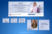 Дизайн группы ВКонтакте 12 - kwork.ru