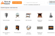 Интернет-магазин на CMS OpenCart, OcStore 12 - kwork.ru