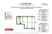 Разработка плана эвакуации людей при пожаре 8 - kwork.ru