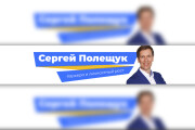 Оформление канала на ютуб. Сделаю качественный дизайн для YouTube 10 - kwork.ru