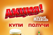 Создам 3 уникальных продающих рекламных баннера 12 - kwork.ru