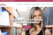 Сайт на wordpress под ключ 12 - kwork.ru