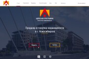 Дизайн Landing Page 4 - kwork.ru