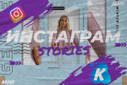 Сделаю топовые Instagram Stories 3 - kwork.ru