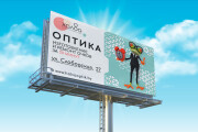 Разработаю дизайн макета для билборда, рекламы, баннера 15 - kwork.ru