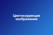 Дизайн страницы сайта 14 - kwork.ru