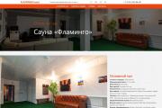 Адаптивный сайт на cms Joomla + SP PageBuilder pro 13 - kwork.ru