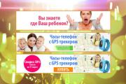 Разработка GIF баннеров 14 - kwork.ru