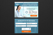 Дизайн любого элемента, блока на вашем сайте 11 - kwork.ru