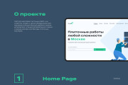Дизайн сайта в Figma 10 - kwork.ru