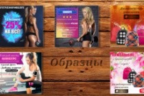 3  Качественных рекламных баннера 13 - kwork.ru