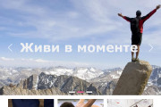 Дизайн элемента сайта в psd 12 - kwork.ru