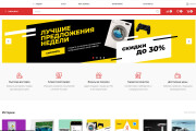Профессиональное создание сайта или магазина Битрикс, готовые шаблоны 8 - kwork.ru