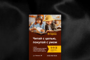 Разработаю макет листовки с допечатной подготовкой 5 - kwork.ru