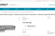 Интернет-магазин на CMS OpenCart, OcStore 15 - kwork.ru