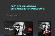 Дизайн сайта в Figma 15 - kwork.ru