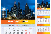 Дизайн открытки или календаря 9 - kwork.ru