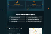 Сайт под ключ + дизайн. Landing Page. Backend 16 - kwork.ru