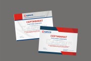 Дизайн диплома, сертификата 11 - kwork.ru