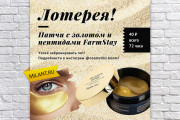 Баннер для instagram по шаблону Canva 11 - kwork.ru