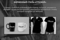 Дизайн страницы сайта 10 - kwork.ru