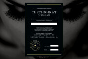 Дизайн сертификата 12 - kwork.ru